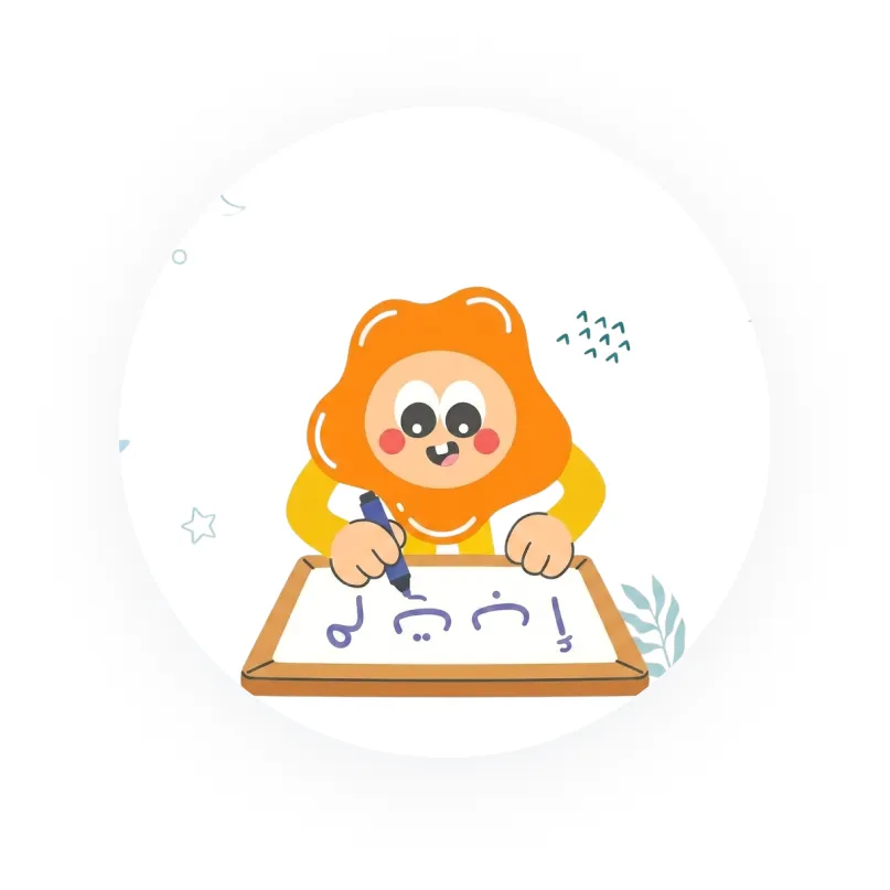 Silah mascot tracing Arabic letters on a whiteboard